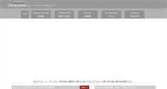 Desktop Screenshot of forseasons.jp
